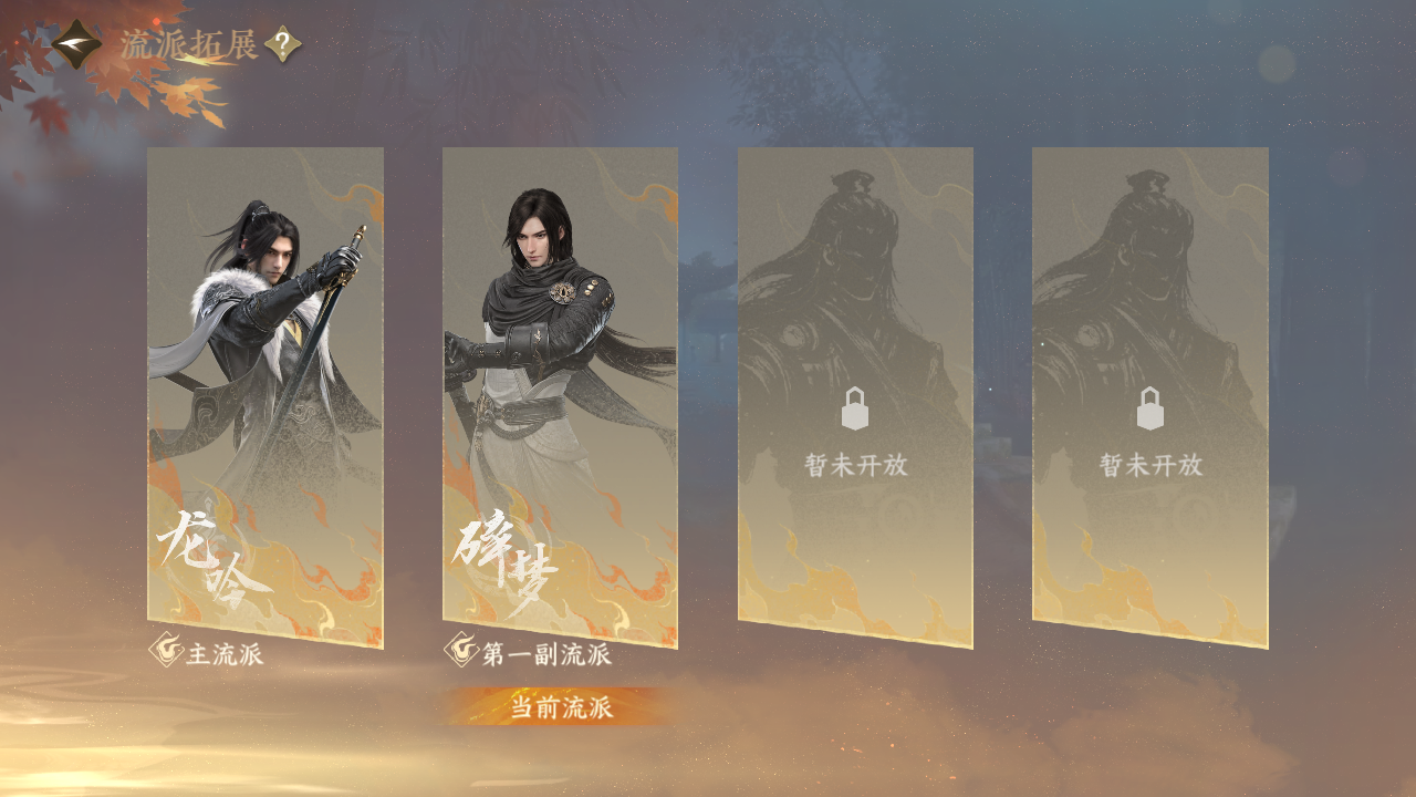 NSHWO420817逆水寒手游账号详情图25 NSHWO420817逆水寒手游账号详情图25