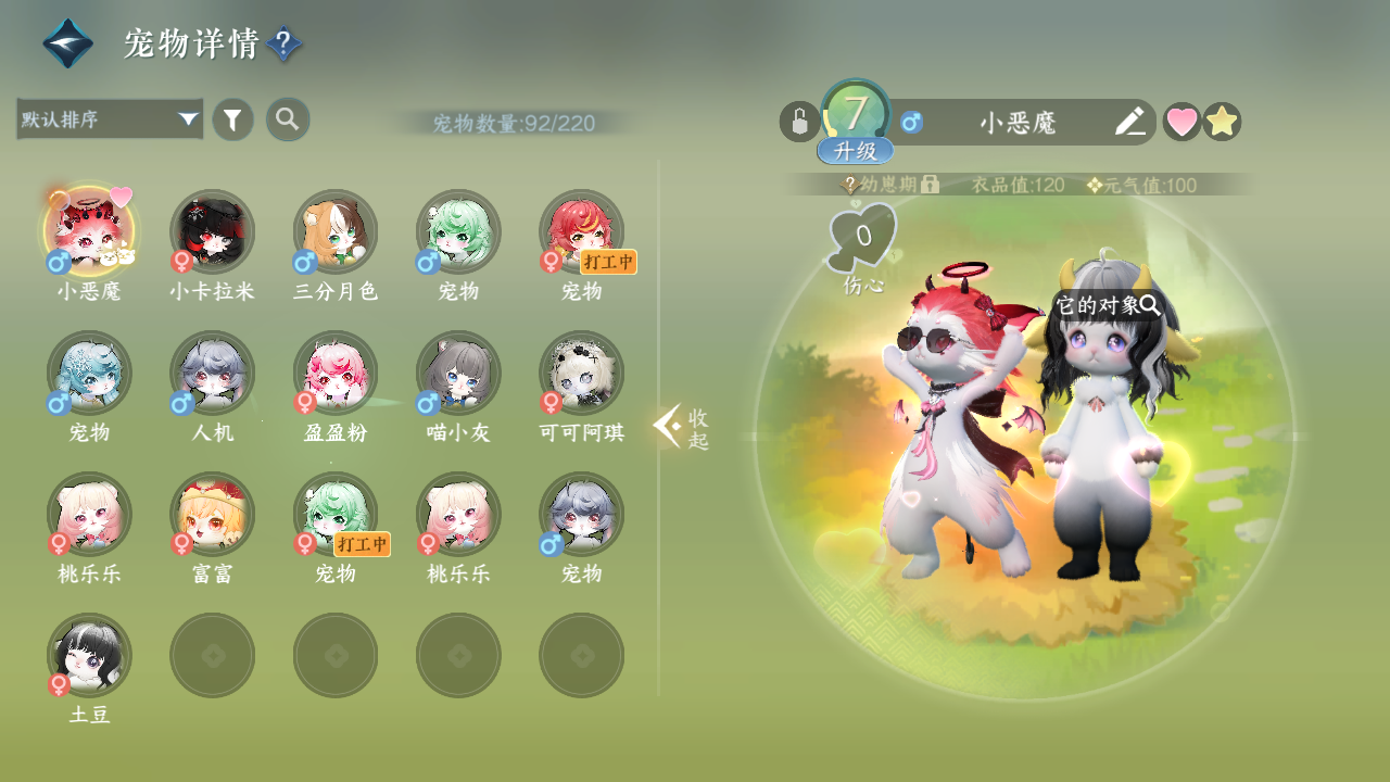 NSHWO420817逆水寒手游账号详情图30 NSHWO420817逆水寒手游账号详情图30