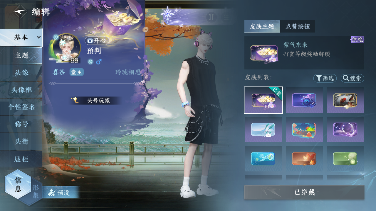 NSHWO420817逆水寒手游账号详情图31 NSHWO420817逆水寒手游账号详情图31