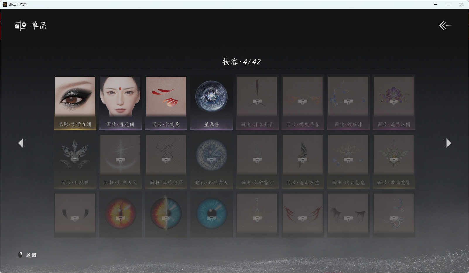 YYSWO414589燕云十六声账号详情图11 YYSWO414589燕云十六声账号详情图11