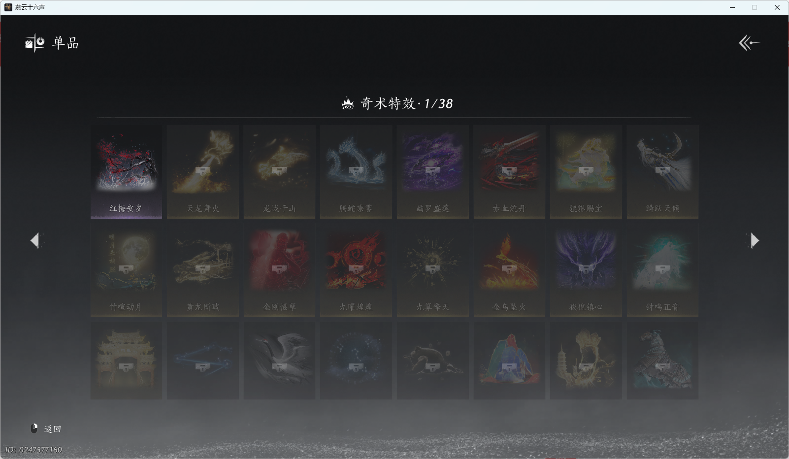 YYSWO414589燕云十六声账号详情图13 YYSWO414589燕云十六声账号详情图13