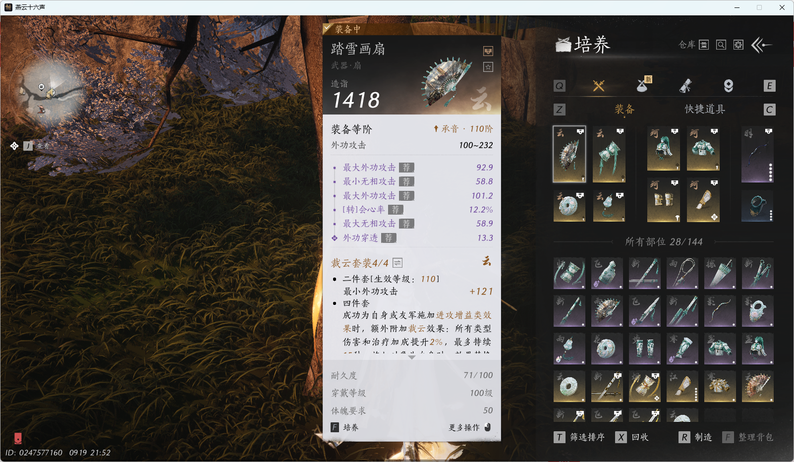 YYSWO414589燕云十六声账号详情图14 YYSWO414589燕云十六声账号详情图14