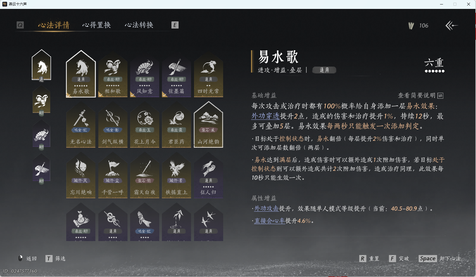 YYSWO414589燕云十六声账号详情图20 YYSWO414589燕云十六声账号详情图20