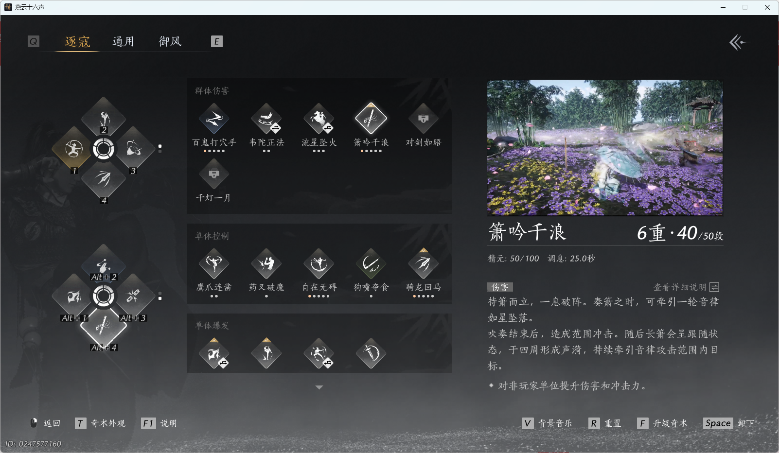 YYSWO414589燕云十六声账号详情图21 YYSWO414589燕云十六声账号详情图21