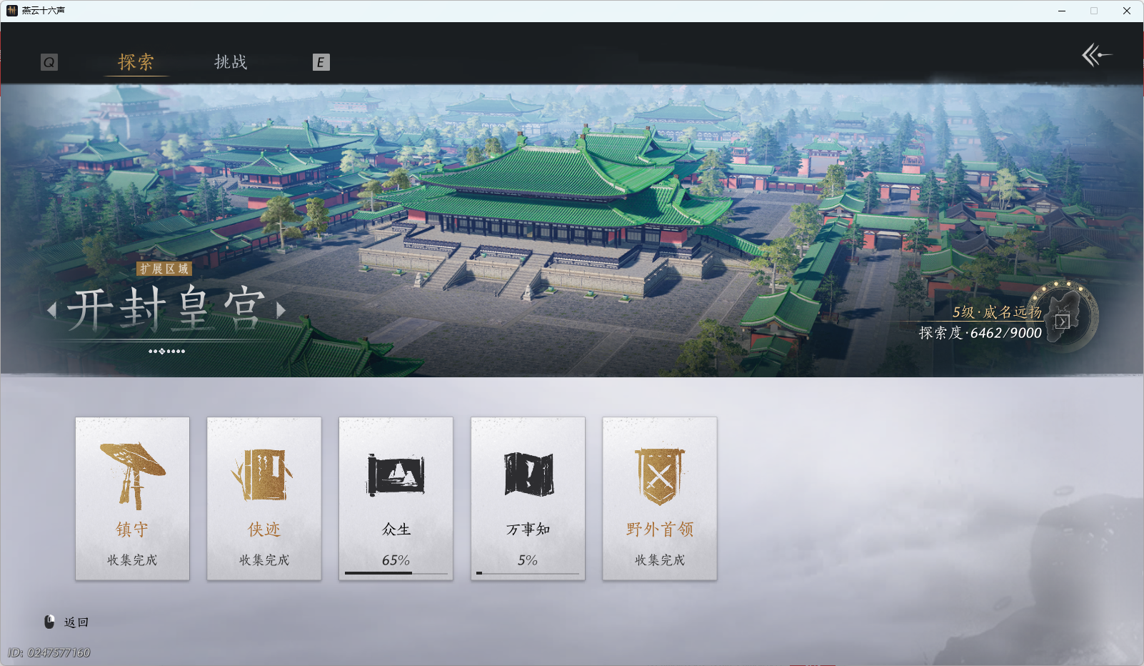 YYSWO414589燕云十六声账号详情图26 YYSWO414589燕云十六声账号详情图26