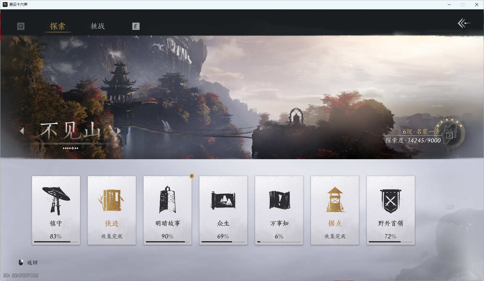 YYSWO414589燕云十六声账号详情图28 YYSWO414589燕云十六声账号详情图28