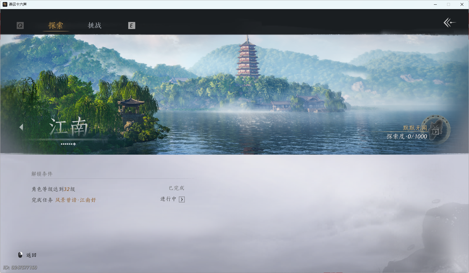 YYSWO414589燕云十六声账号详情图30 YYSWO414589燕云十六声账号详情图30