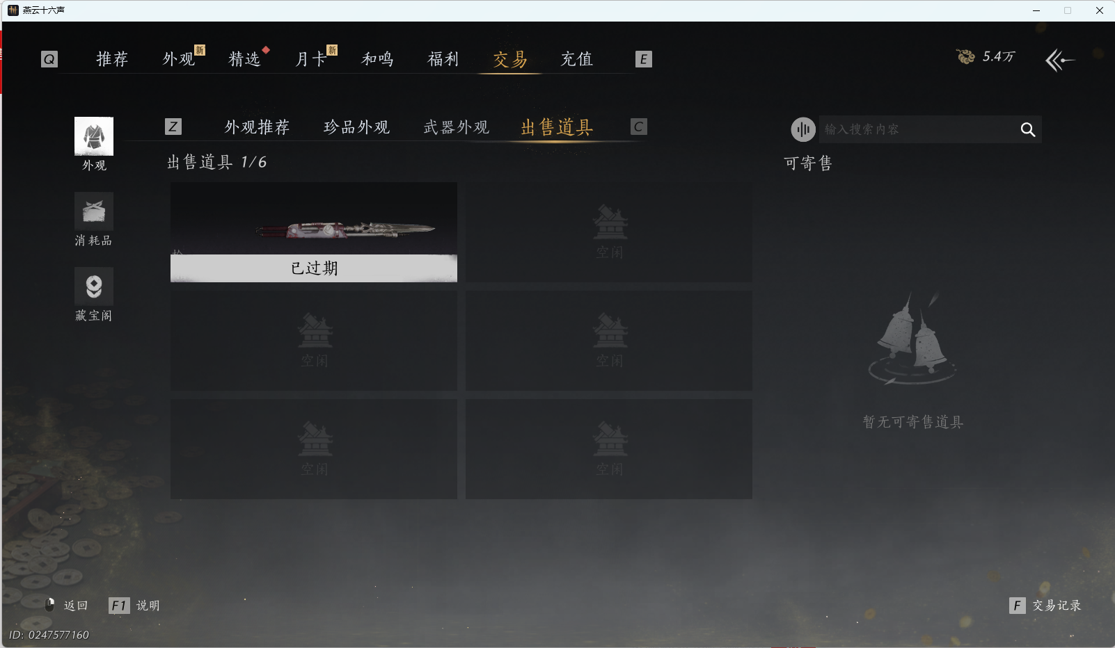 YYSWO414589燕云十六声账号详情图31 YYSWO414589燕云十六声账号详情图31
