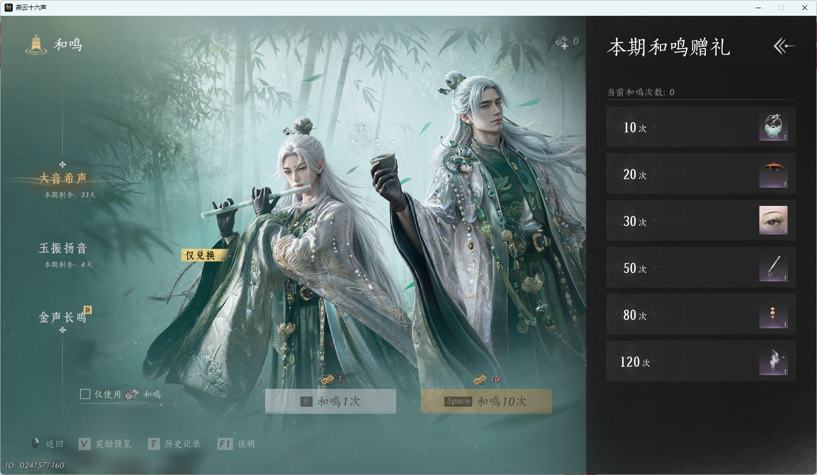 YYSWO414589燕云十六声账号详情图33 YYSWO414589燕云十六声账号详情图33