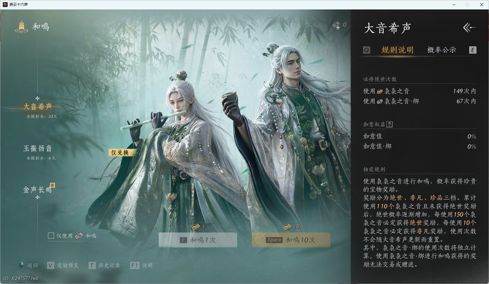 YYSWO414589燕云十六声账号详情图34 YYSWO414589燕云十六声账号详情图34