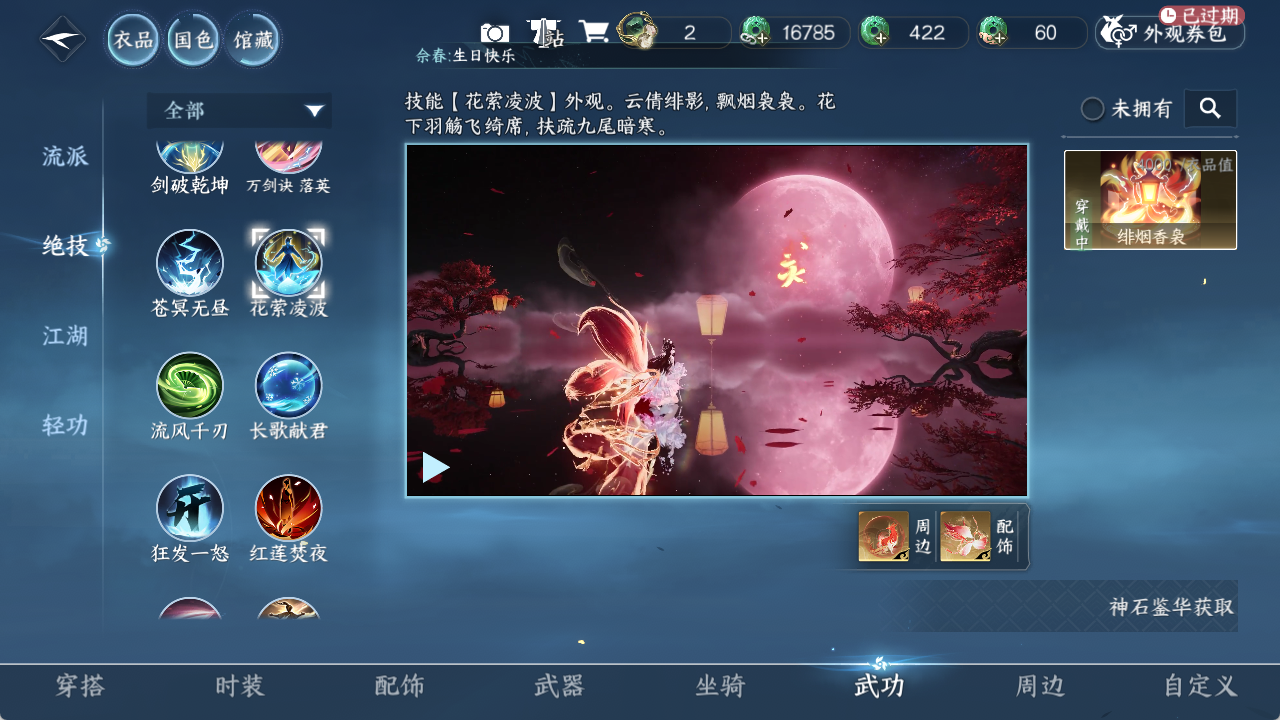 NSHZJY420822逆水寒手游账号详情图9 NSHZJY420822逆水寒手游账号详情图9