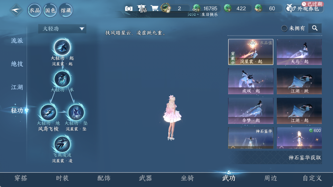 NSHZJY420822逆水寒手游账号详情图11 NSHZJY420822逆水寒手游账号详情图11