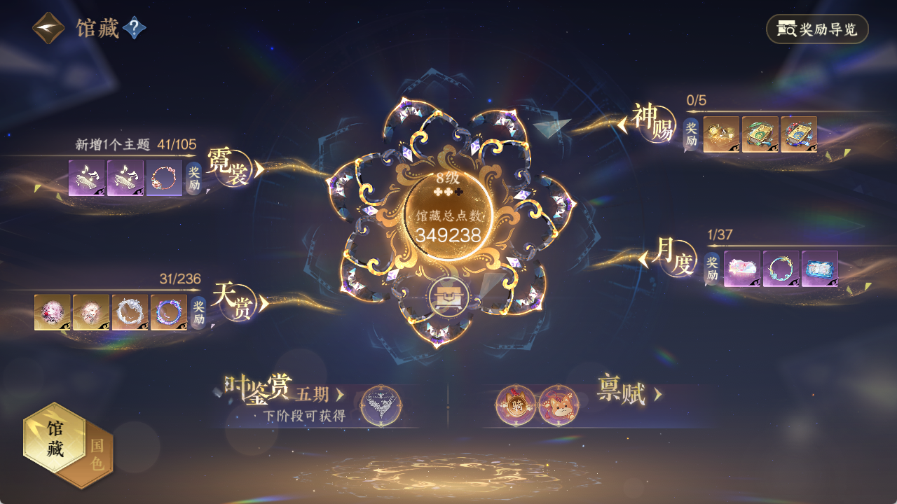 NSHZJY420822逆水寒手游账号详情图12 NSHZJY420822逆水寒手游账号详情图12