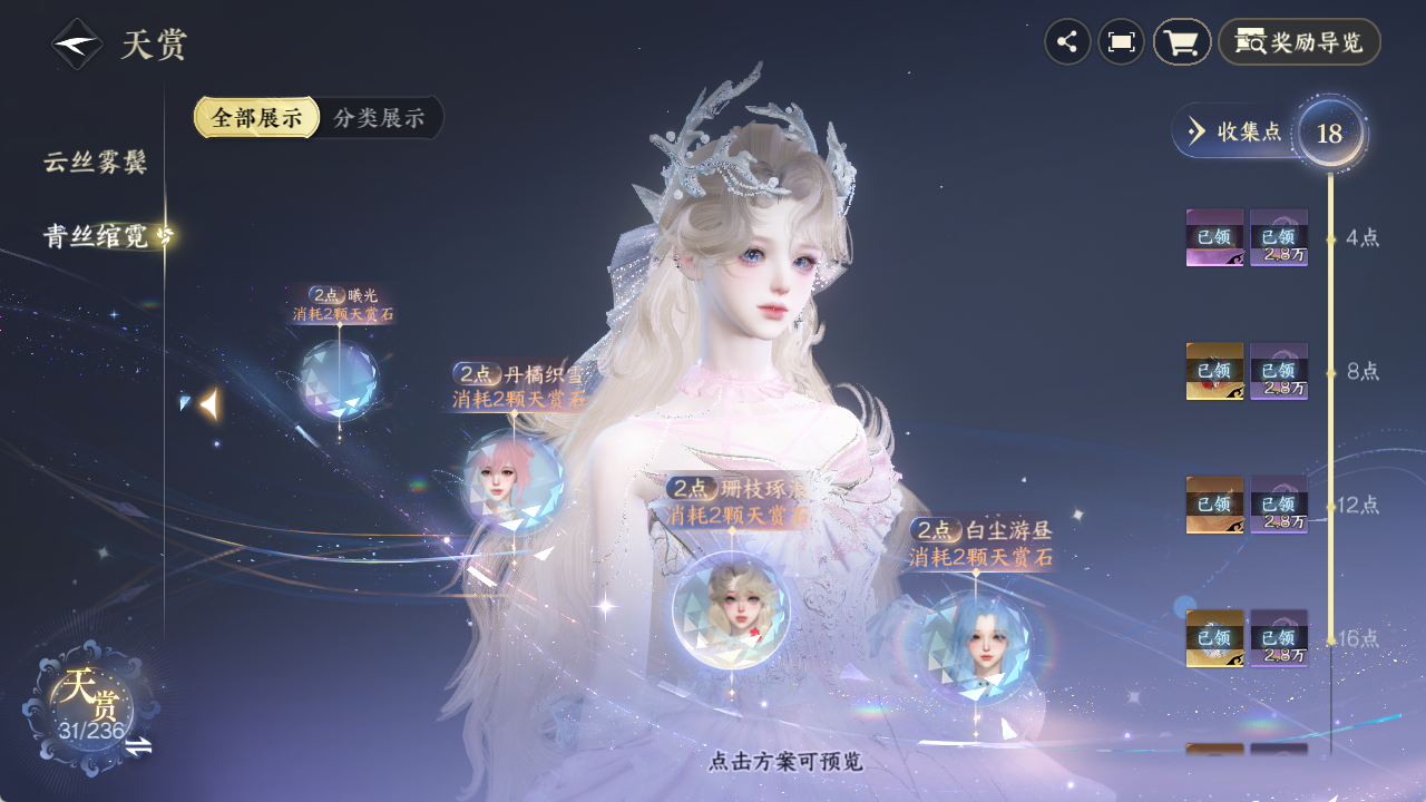NSHZJY420822逆水寒手游账号详情图19 NSHZJY420822逆水寒手游账号详情图19
