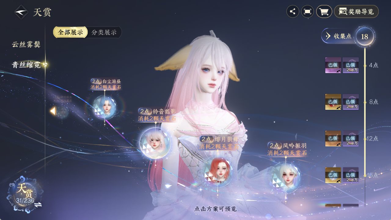 NSHZJY420822逆水寒手游账号详情图21 NSHZJY420822逆水寒手游账号详情图21