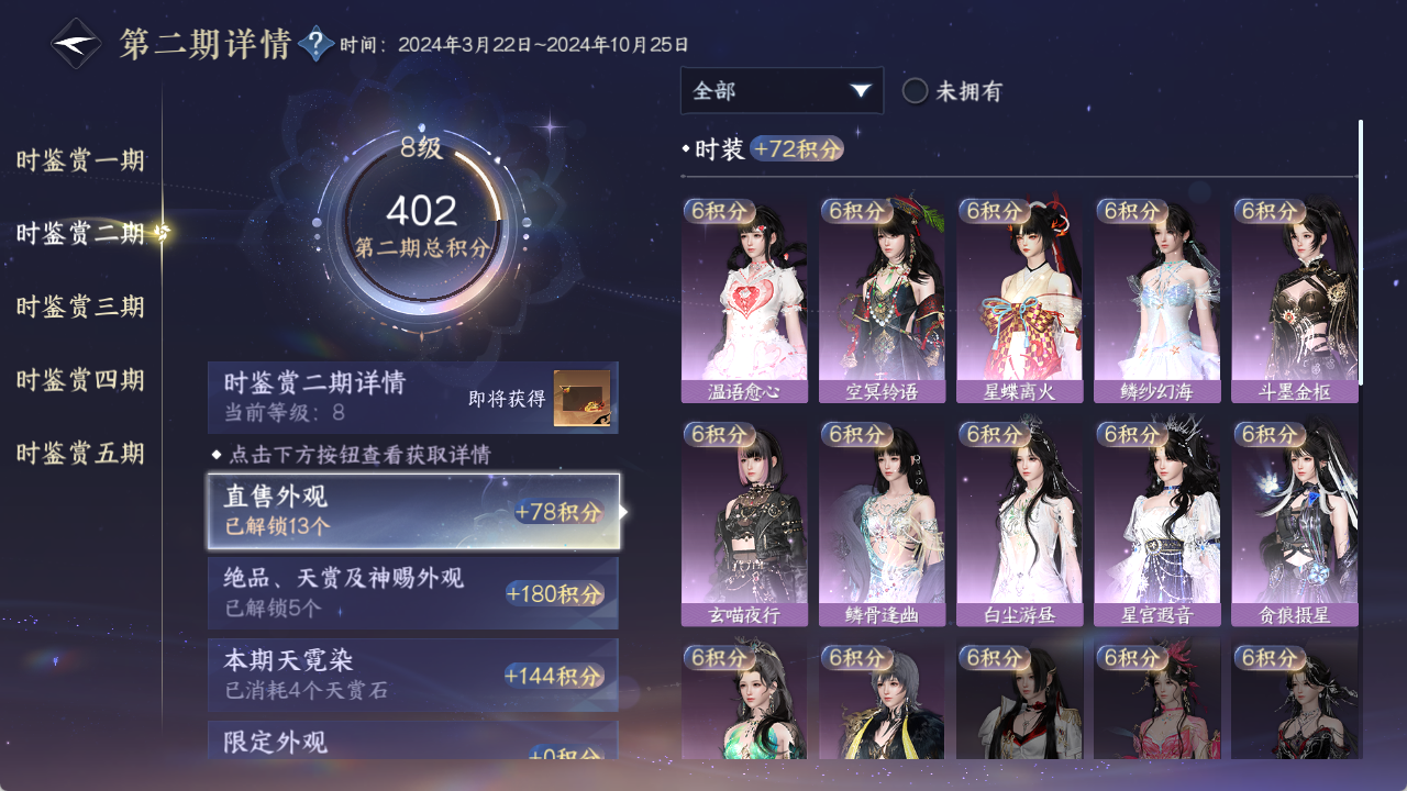 NSHZJY420822逆水寒手游账号详情图28 NSHZJY420822逆水寒手游账号详情图28