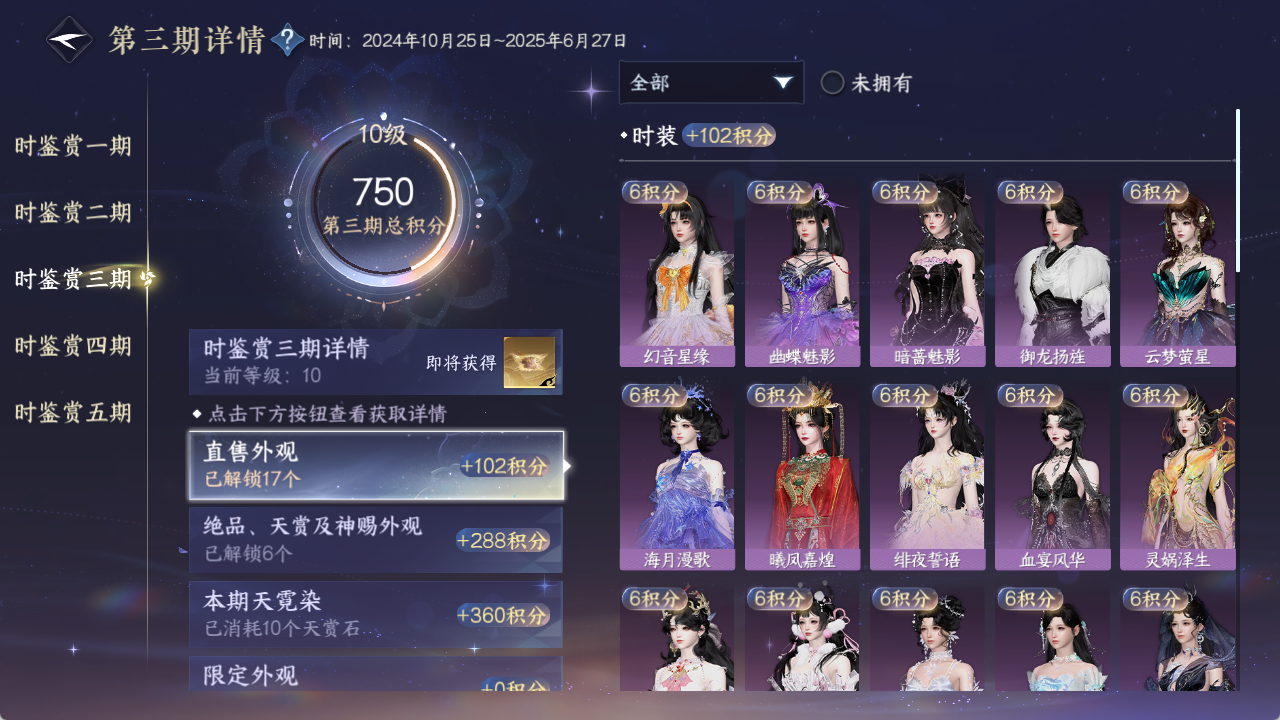 NSHZJY420822逆水寒手游账号详情图29 NSHZJY420822逆水寒手游账号详情图29