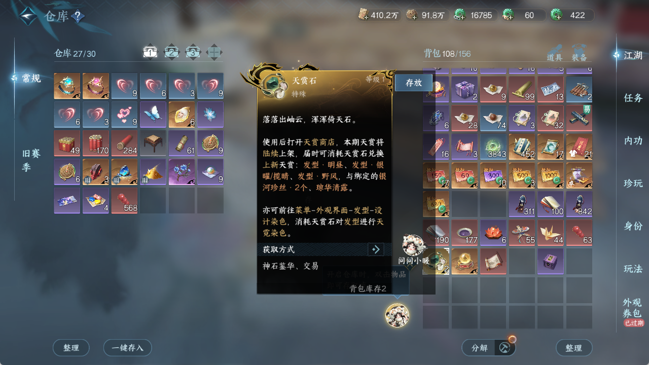 NSHZJY420822逆水寒手游账号详情图32 NSHZJY420822逆水寒手游账号详情图32