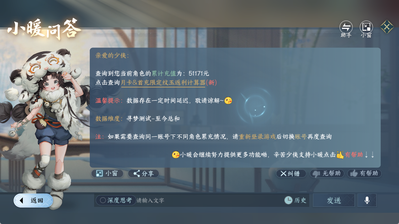 NSHZJY420822逆水寒手游账号详情图33 NSHZJY420822逆水寒手游账号详情图33