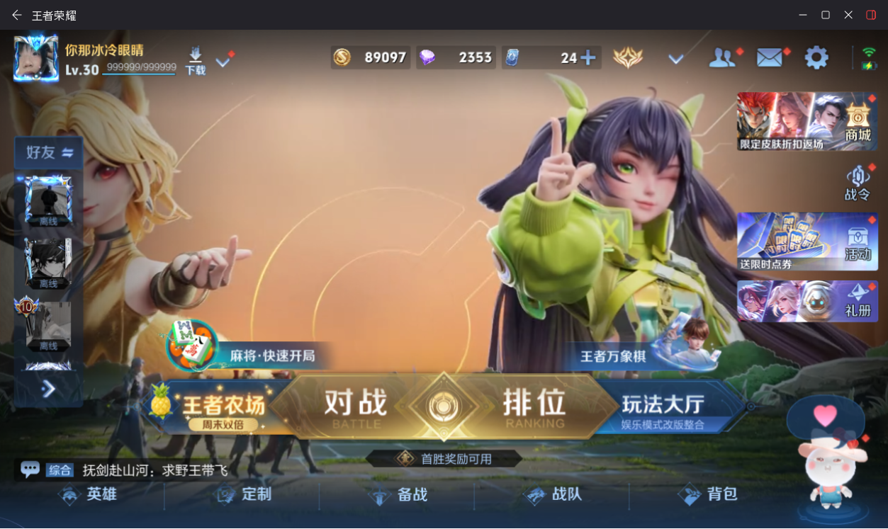 WZMMN4676243王者荣耀账号详情图10 WZMMN4676243王者荣耀账号详情图10