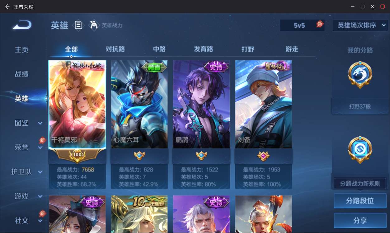 WZMMN4676243王者荣耀账号详情图12 WZMMN4676243王者荣耀账号详情图12