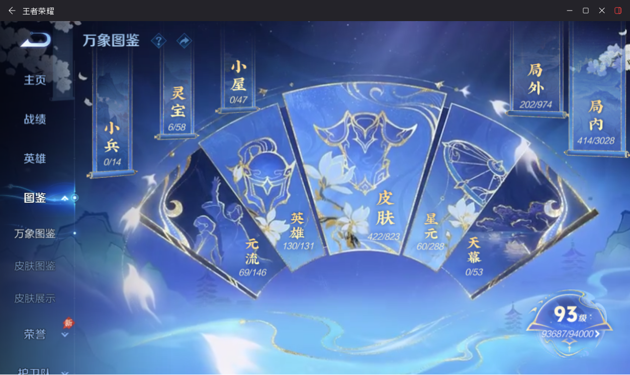 WZMMN4676243王者荣耀账号详情图13 WZMMN4676243王者荣耀账号详情图13