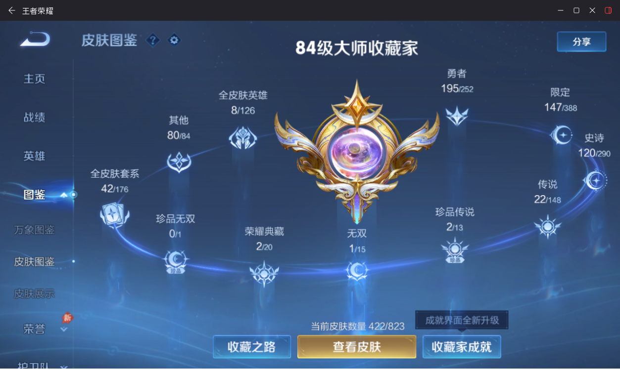 WZMMN4676243王者荣耀账号详情图14 WZMMN4676243王者荣耀账号详情图14