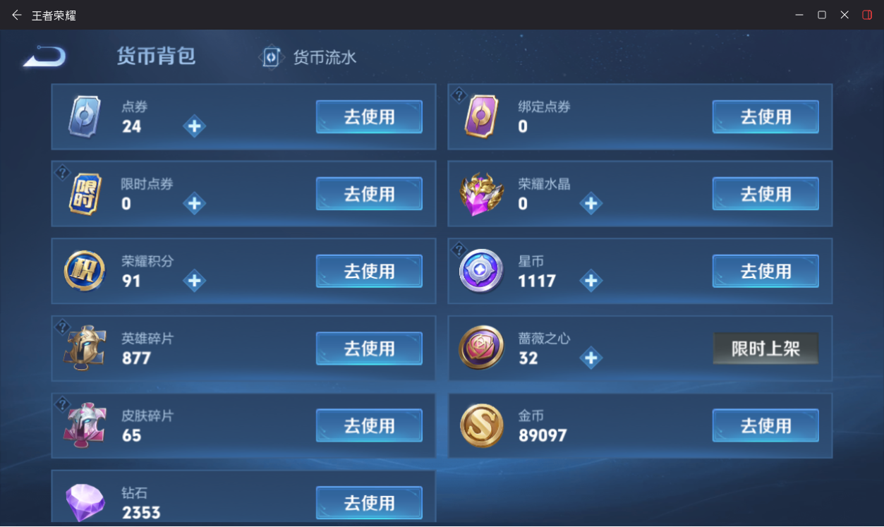 WZMMN4676243王者荣耀账号详情图16 WZMMN4676243王者荣耀账号详情图16