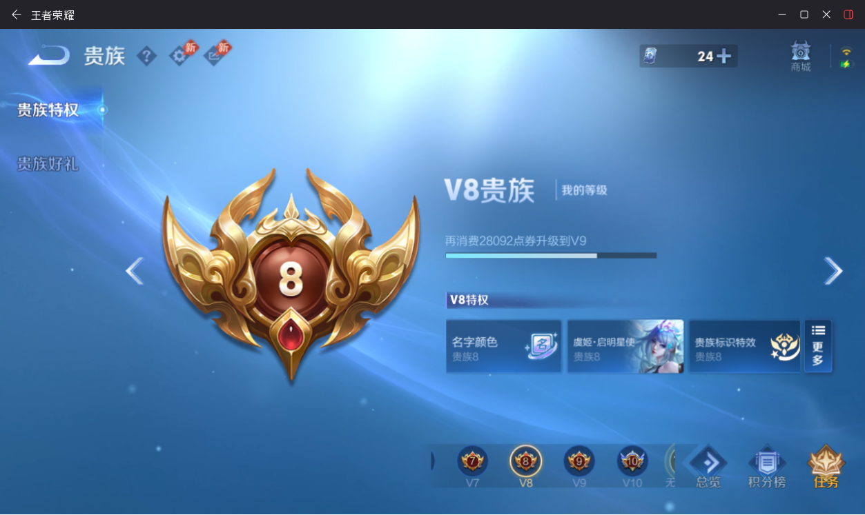 WZMMN4676243王者荣耀账号详情图17 WZMMN4676243王者荣耀账号详情图17