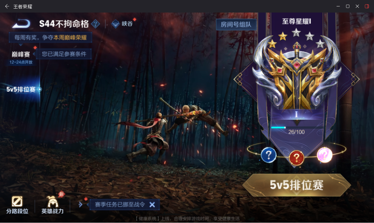 WZMMN4676243王者荣耀账号详情图19 WZMMN4676243王者荣耀账号详情图19