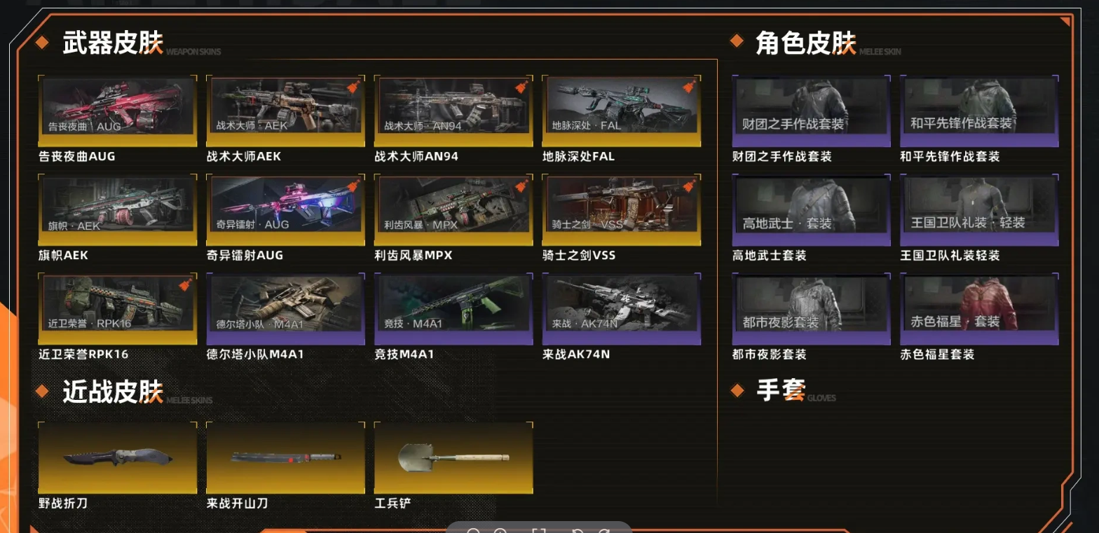 优选商品