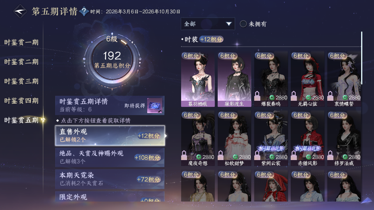 NSHWO420850逆水寒手游账号详情图11 NSHWO420850逆水寒手游账号详情图11