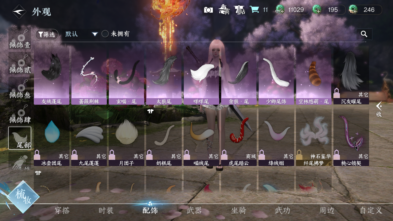 NSHWO420850逆水寒手游账号详情图14 NSHWO420850逆水寒手游账号详情图14