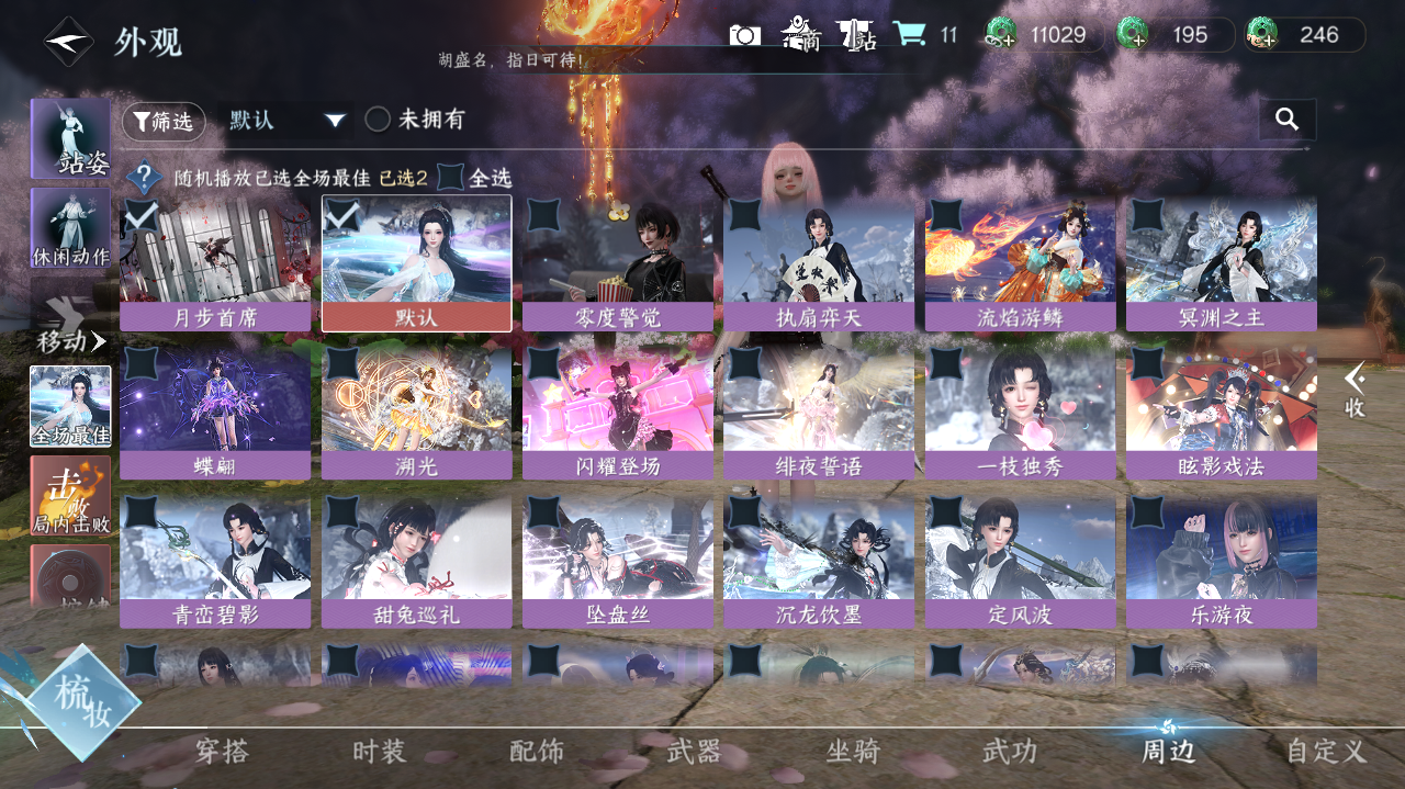 NSHWO420850逆水寒手游账号详情图19 NSHWO420850逆水寒手游账号详情图19