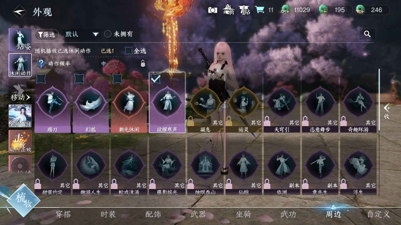 NSHWO420850逆水寒手游账号详情图20 NSHWO420850逆水寒手游账号详情图20