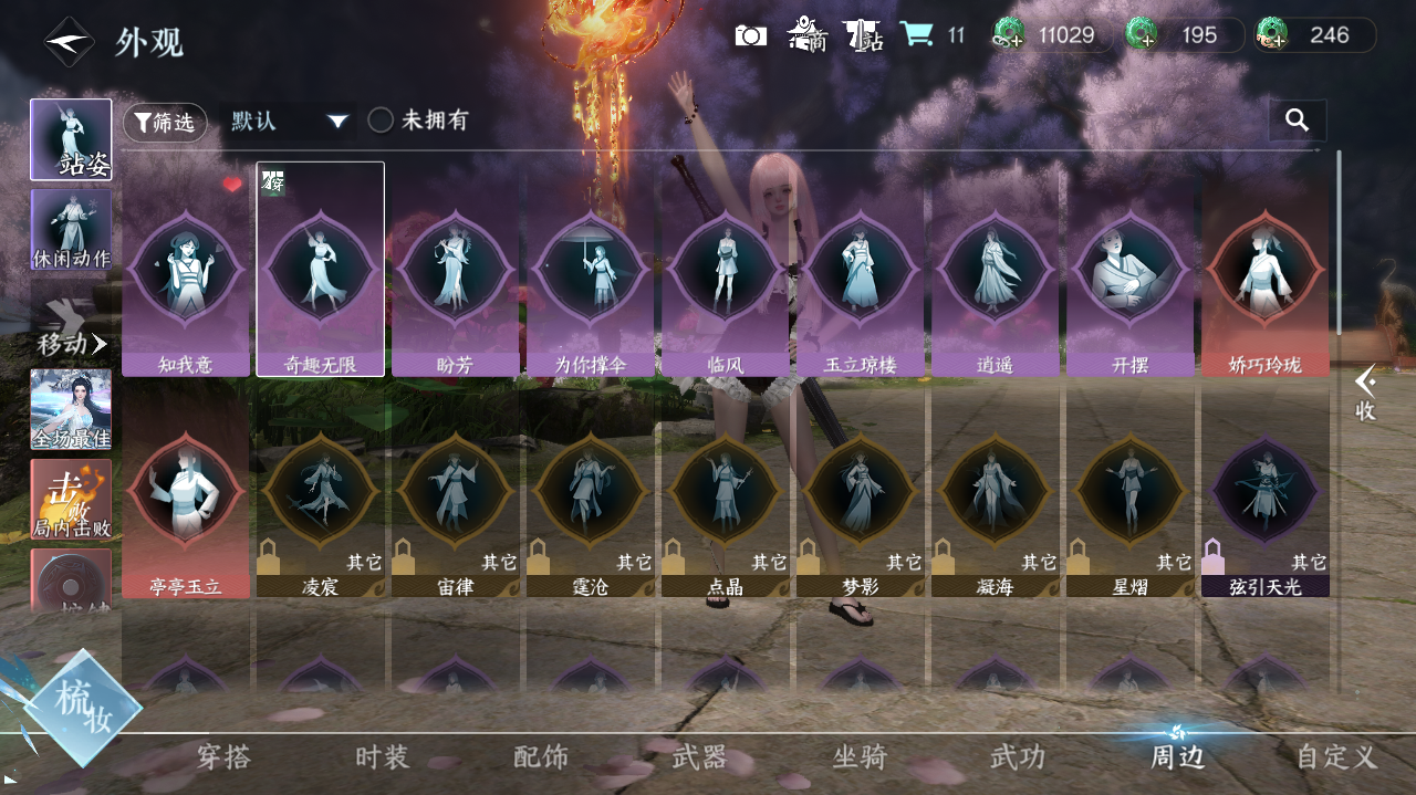 NSHWO420850逆水寒手游账号详情图21 NSHWO420850逆水寒手游账号详情图21