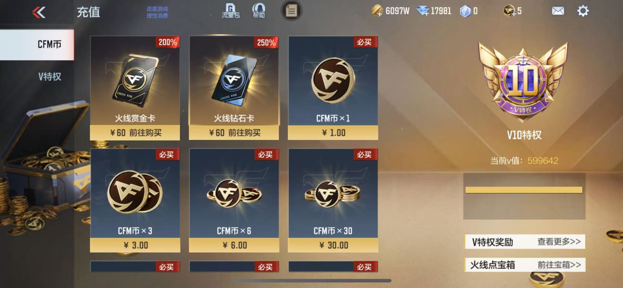 CFMZJY455234枪战王者账号详情图22