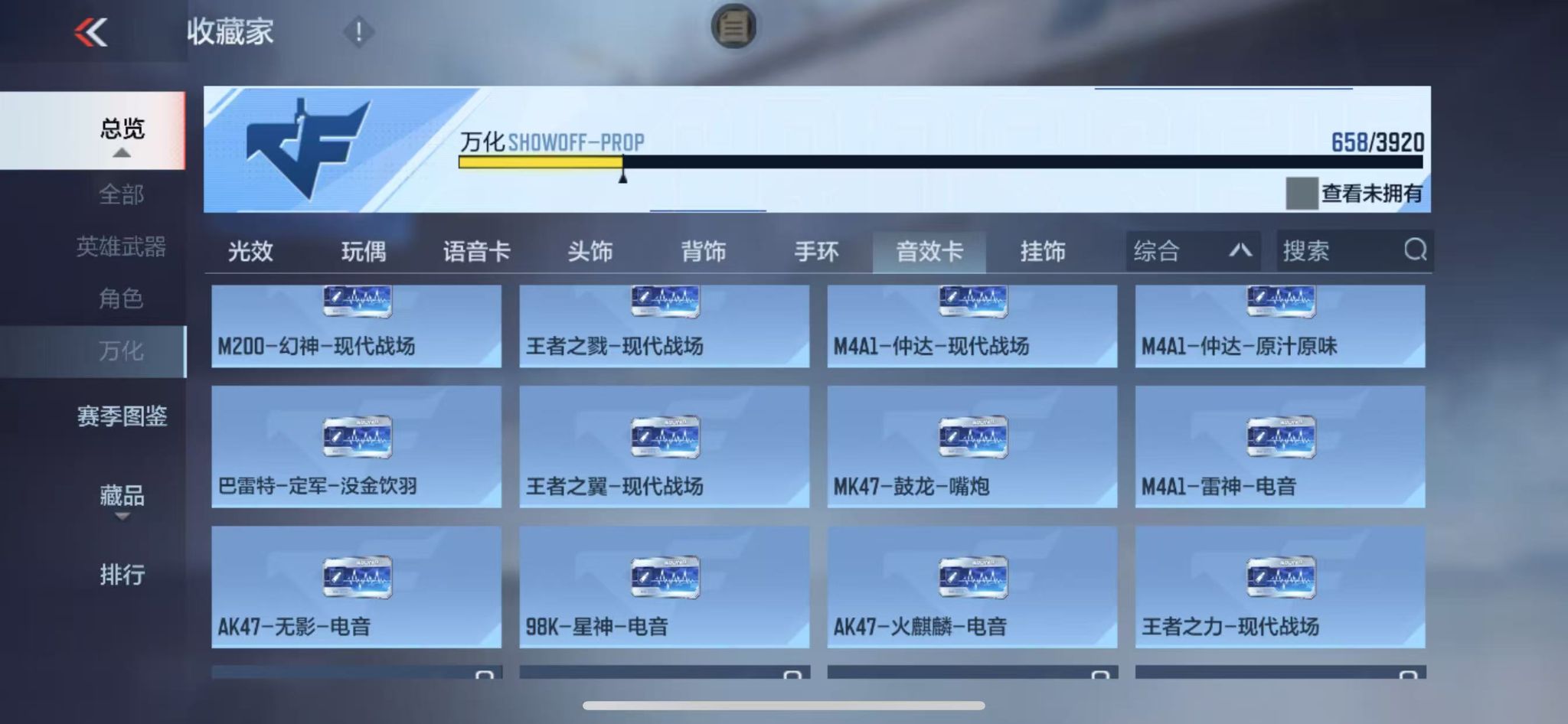 CFMZJY455234枪战王者账号详情图28