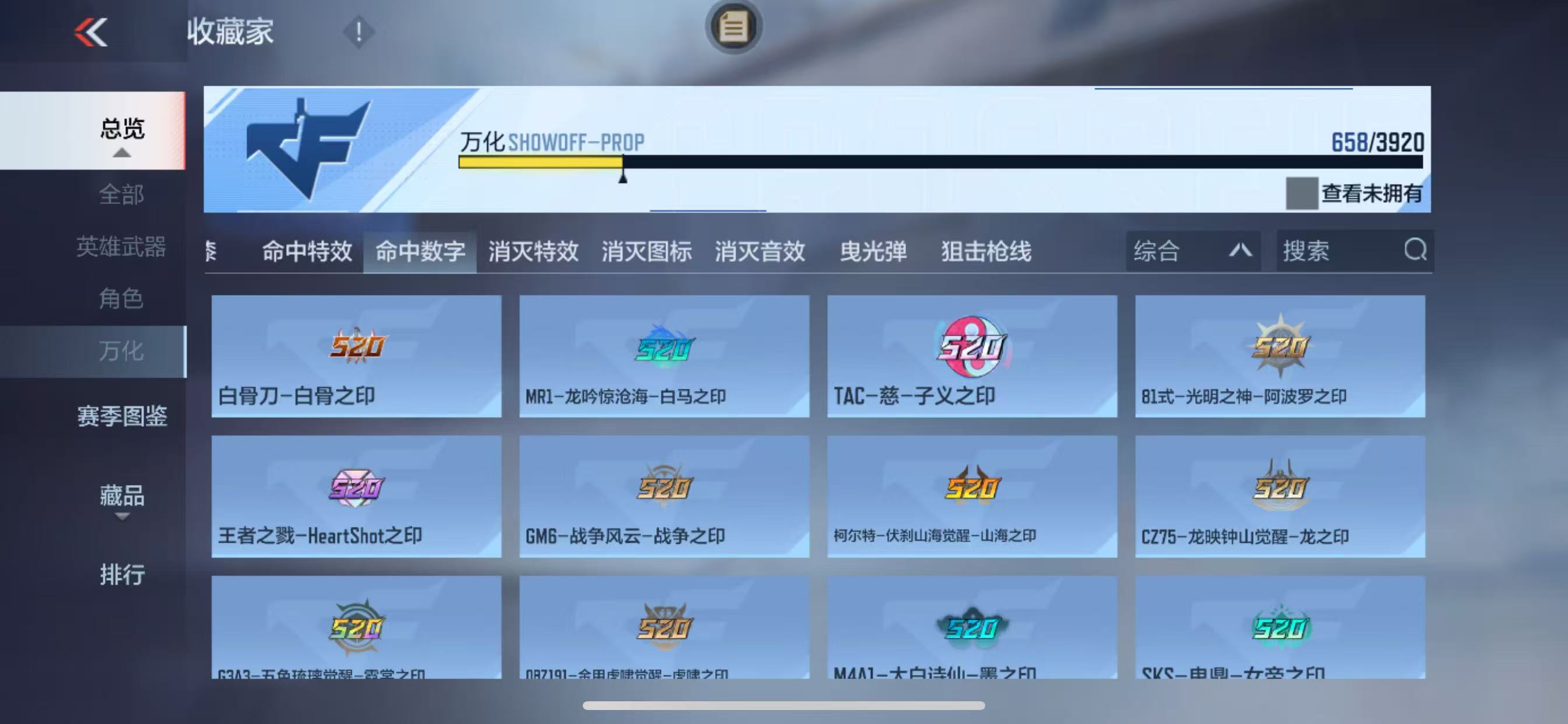 CFMZJY455234枪战王者账号详情图30