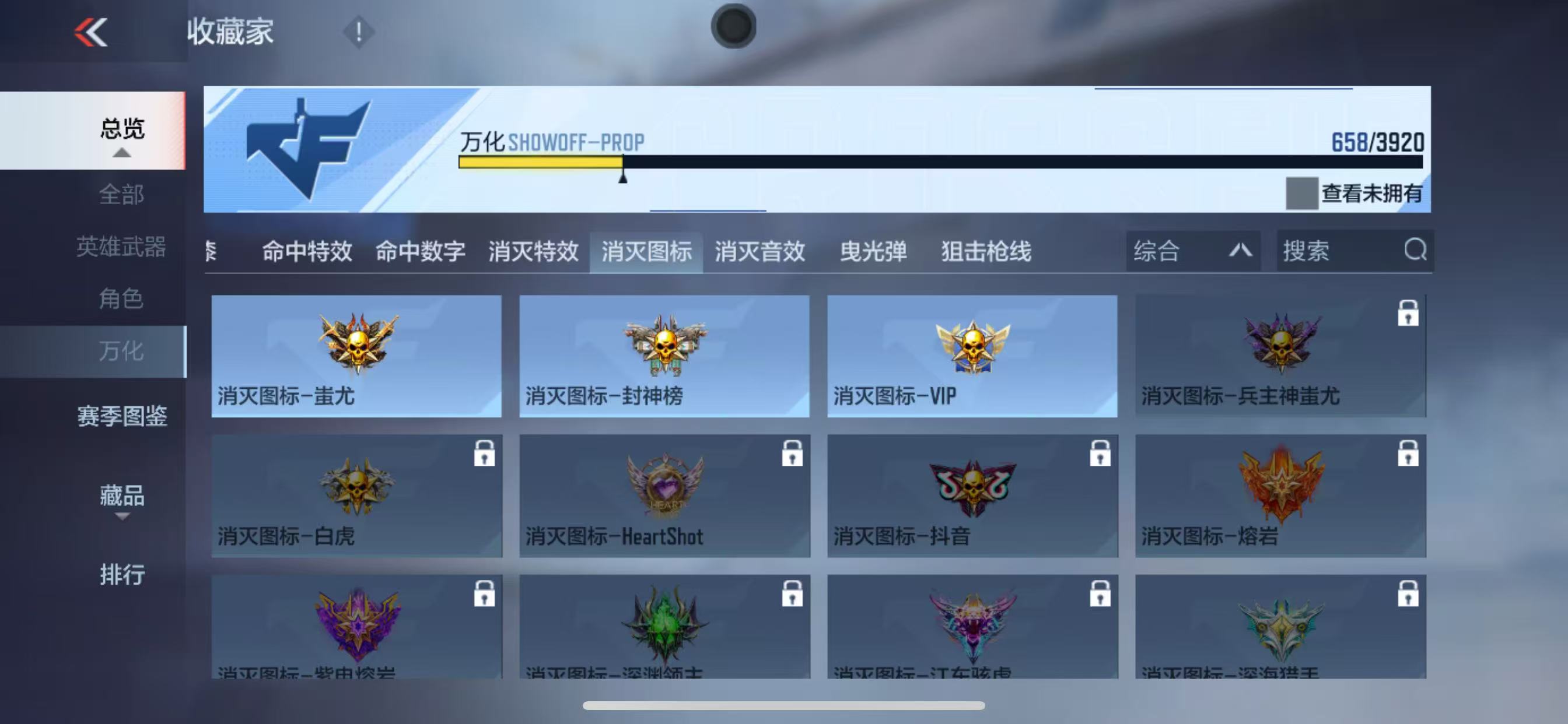 CFMZJY455234枪战王者账号详情图31