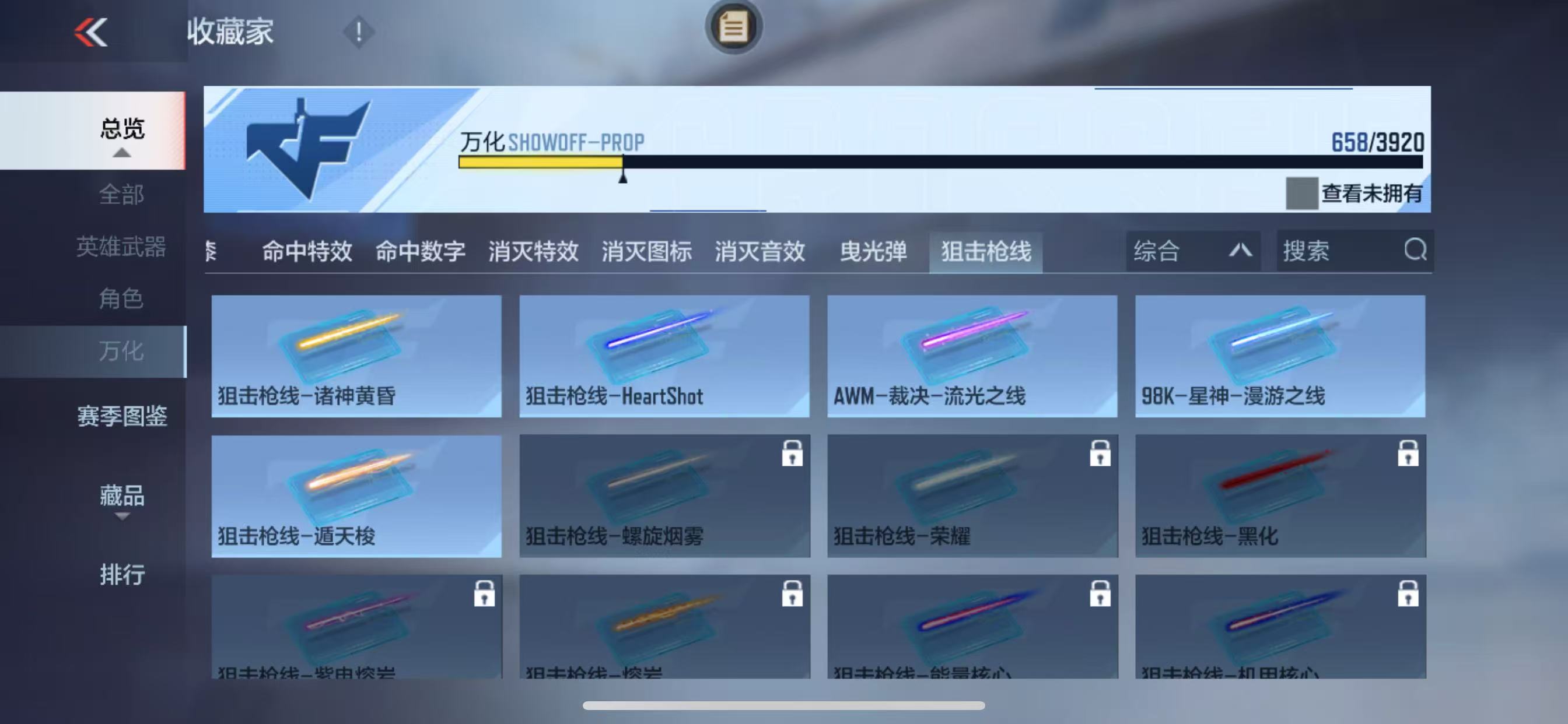 CFMZJY455234枪战王者账号详情图33