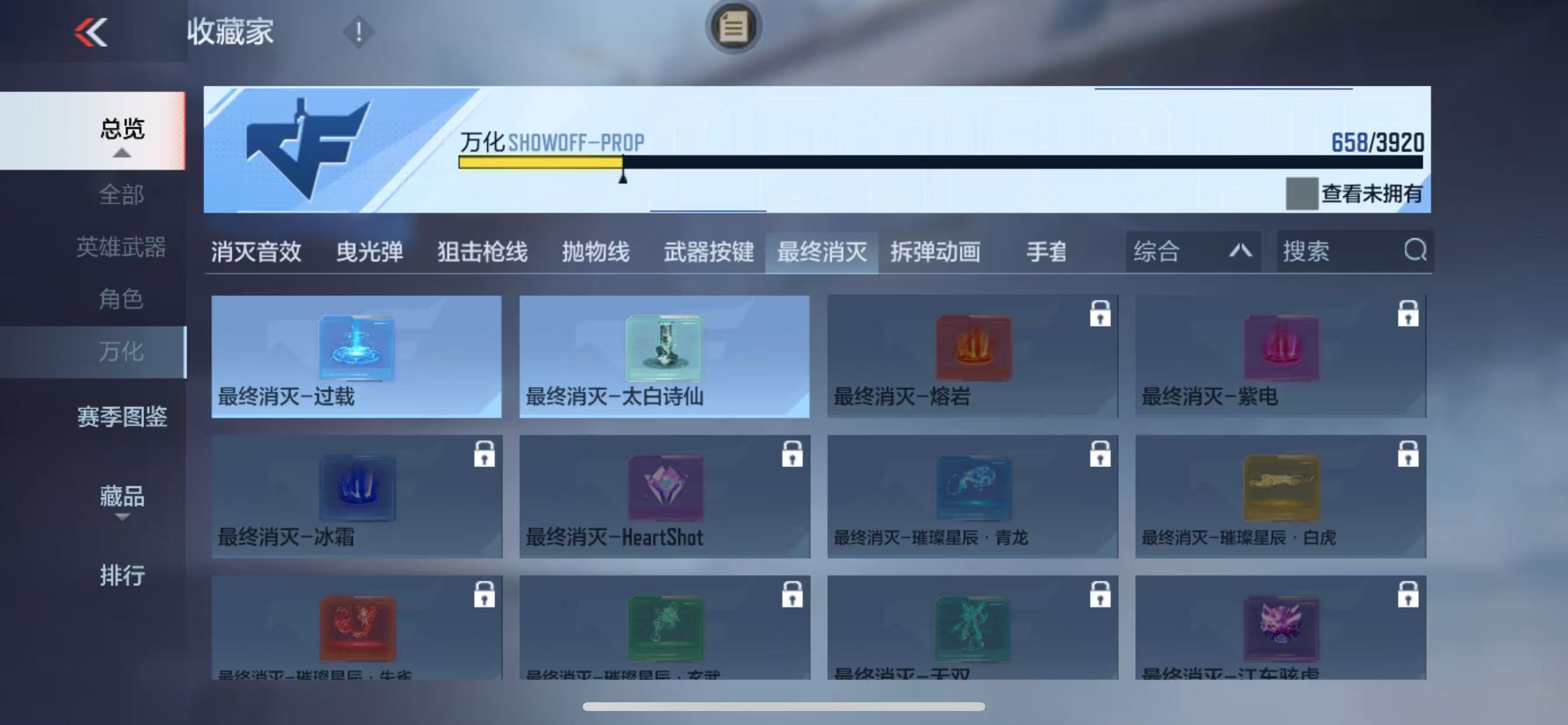 CFMZJY455234枪战王者账号详情图35