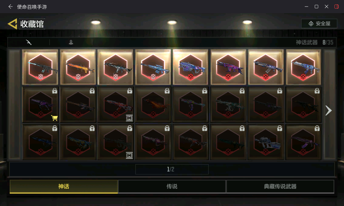 优选商品
