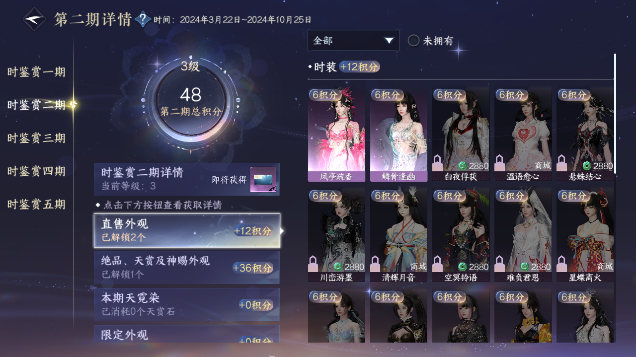 NSHWO420862逆水寒手游账号详情图8 NSHWO420862逆水寒手游账号详情图8