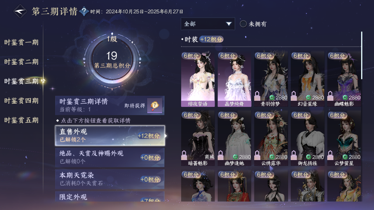 NSHWO420862逆水寒手游账号详情图9 NSHWO420862逆水寒手游账号详情图9