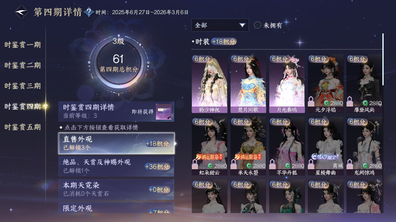 NSHWO420862逆水寒手游账号详情图10 NSHWO420862逆水寒手游账号详情图10