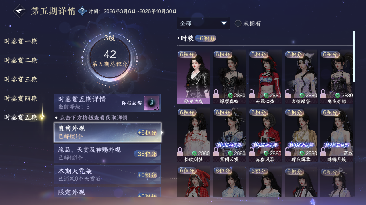 NSHWO420862逆水寒手游账号详情图11 NSHWO420862逆水寒手游账号详情图11