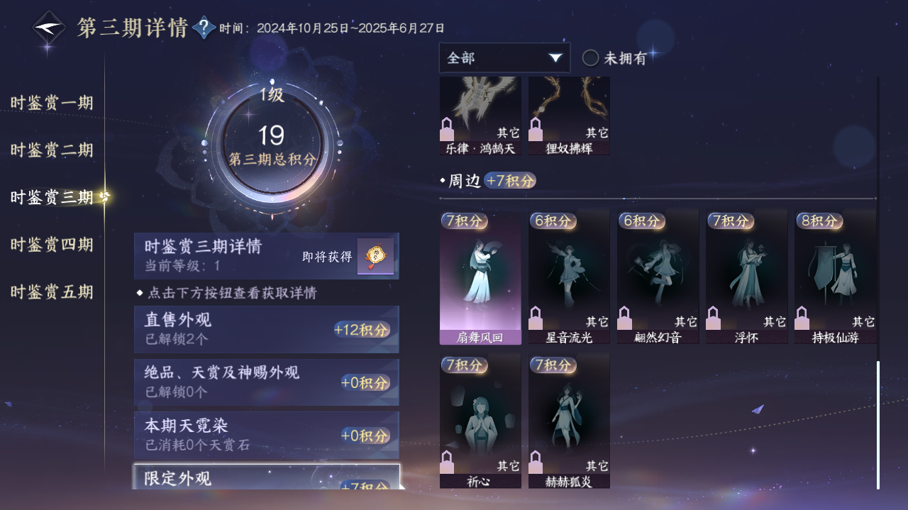 NSHWO420862逆水寒手游账号详情图13 NSHWO420862逆水寒手游账号详情图13