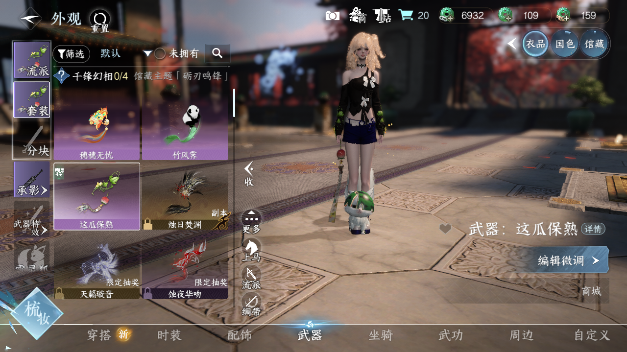 NSHWO420862逆水寒手游账号详情图18 NSHWO420862逆水寒手游账号详情图18