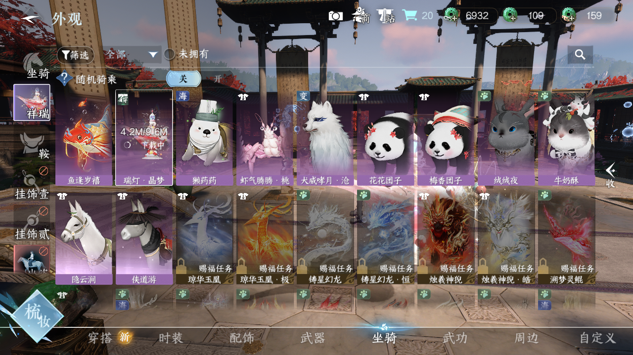 NSHWO420862逆水寒手游账号详情图19 NSHWO420862逆水寒手游账号详情图19